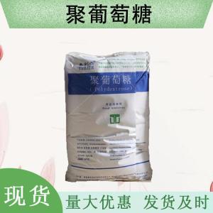 （聚葡萄糖）现货供应 聚葡萄糖现货批发