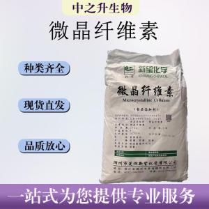 食用微晶纖維素報價(jià)價(jià)錢(qián)