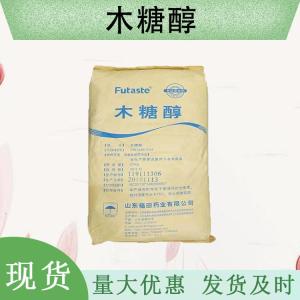 （木糖醇）现货供应 木糖醇现货批发