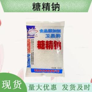 （糖精钠）现货供应 糖精钠现货批发
