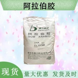 （阿拉伯膠）現貨供應 阿拉伯膠現貨批發(fā)