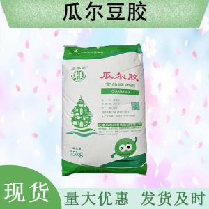 （瓜爾豆膠）現貨供應 瓜爾豆膠現貨批發(fā)