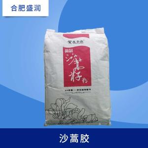 沙蒿籽胶AS多糖食品级增稠剂沙蒿胶