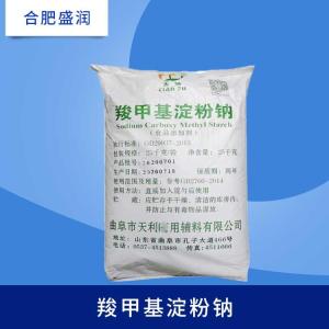 压片填充剂 食品级羧甲基淀粉钠 羧甲淀粉钠 固体制剂崩解剂