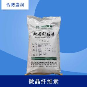 微晶纤维素 食品级辅料抗结剂压片糖果辅料 微晶纤维素