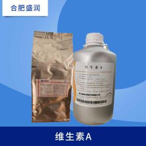 维生素A食品级营养强化剂维生素a粉视黄醇va粉维生素a粉原料