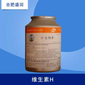 维生素H 辅酶R 食品级 D-生物素