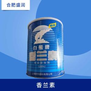 香兰素 食品增味增香剂 食品添加剂