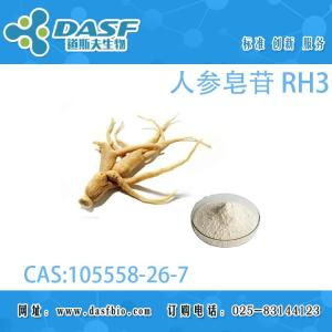 人参皂苷Rh3 产品图片