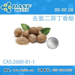 去氢二异丁香酚