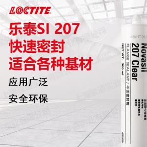 汉高乐泰 德国汉高  BONDERITEC-AT 1020S 正品保证 假一赔十