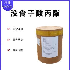 没食子酸丙酯 食品级没食子酸丙酯 抗氧化剂食品添加 欢迎订购