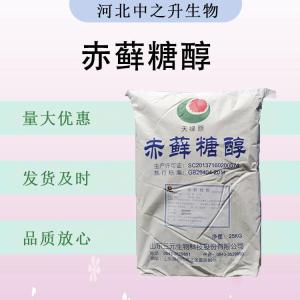 食品级赤藓糖醇 食品添加剂现货
