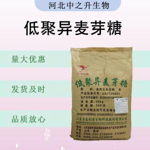 食品级低聚异麦芽糖 食品添加剂现货