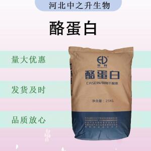 食品級酪蛋白 食品添加劑現貨