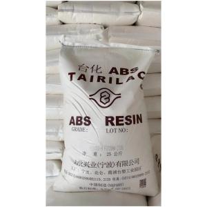ABS 宁波台化 AG15E1 注塑级 吹塑 高抗冲 高刚性