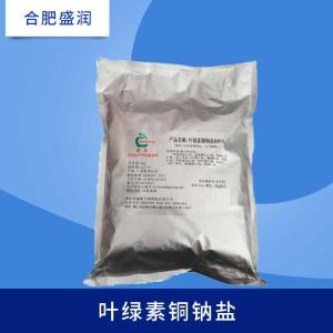 叶绿素铜钠盐食品级 水溶性绿色素