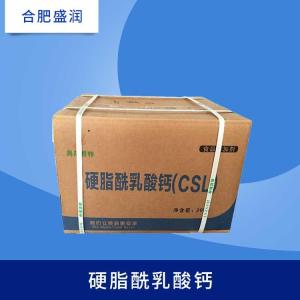 食品级面制品改良剂 乳化剂 硬脂酰乳酸钙 CSL