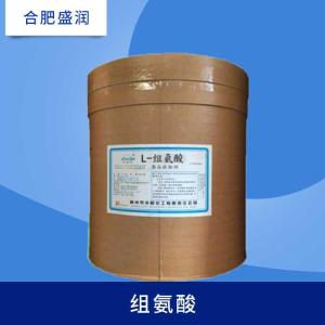 组氨酸食品级 营养强化剂 L-组氨酸 氨基酸 组氨酸