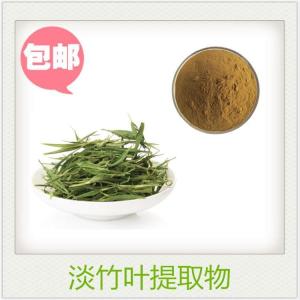 斯诺特生物 淡竹叶提取物 水溶性浓缩粉 包邮发样品 资质全