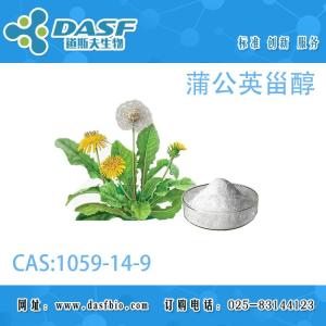 蒲公英甾醇