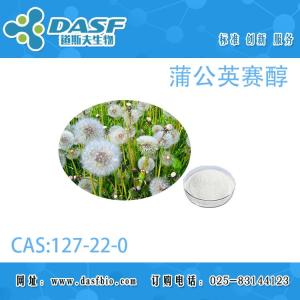 蒲公英赛醇