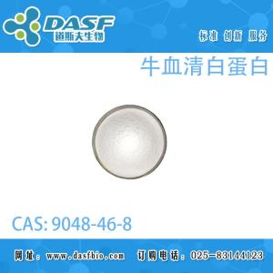 牛血清白蛋白
