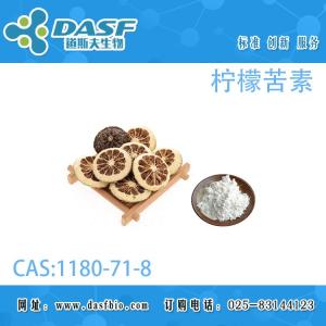 柠檬苦素