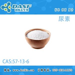 尿素