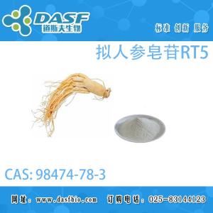 拟人参皂苷RT5