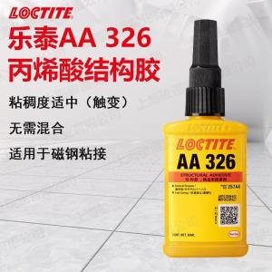 汉高乐泰 德国汉高  BONDERITE M-CR 4007 正品保证 假一赔十