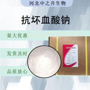抗坏血酸钠食品添加剂