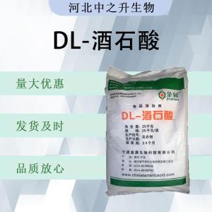 DL-酒石酸食品添加剂