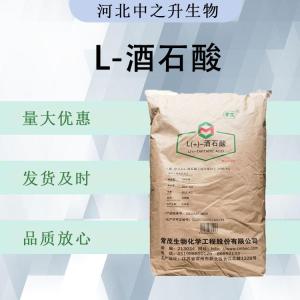 L-酒石酸食品添加剂