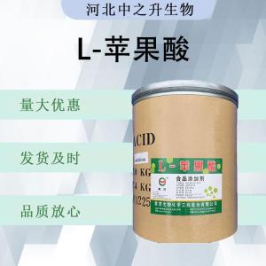 L-苹果酸食品添加剂