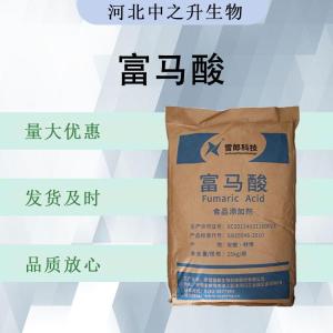 富马酸食品添加剂