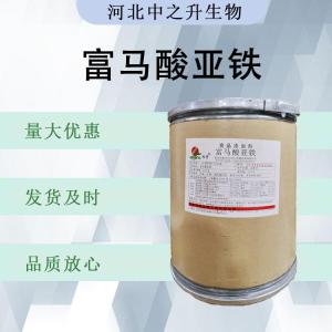 富马酸亚铁食品添加剂