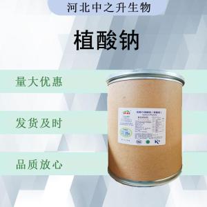 植酸钠食品添加剂