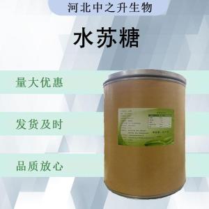 水苏糖食品添加剂