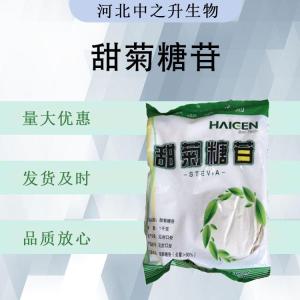 甜菊糖苷食品添加剂