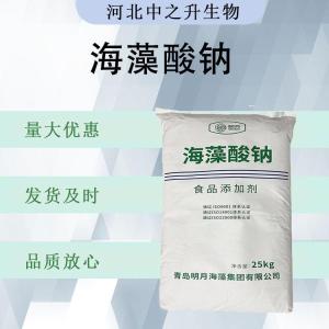 海藻酸鈉食品添加劑