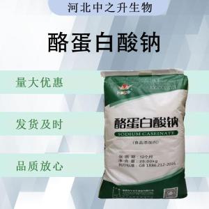 酪蛋白酸鈉食品添加劑