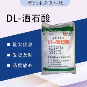 （DL-酒石酸价格）