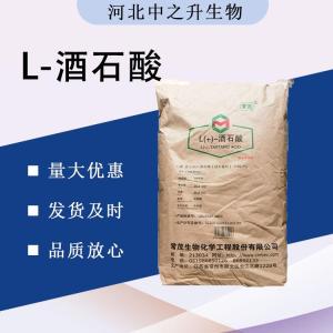 （L-酒石酸价格）