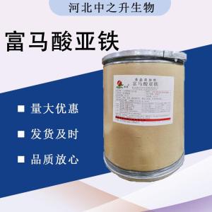 （富马酸亚铁价格）