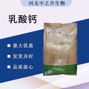 （乳酸钙价格）