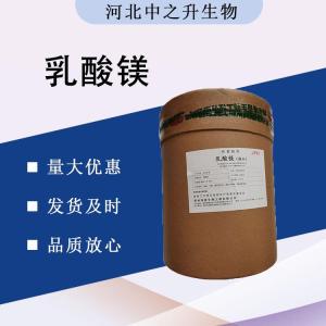 （乳酸镁价格）