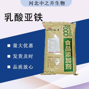 （乳酸亚铁价格）