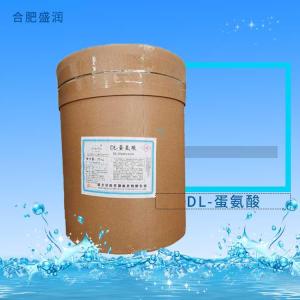 DL-蛋氨酸 甲硫氨酸食品级蛋氨酸 营养强化剂蛋氨酸氨基酸