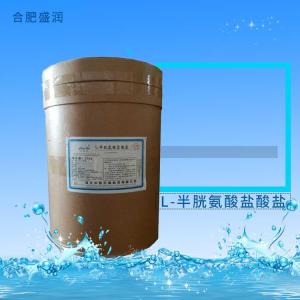 L-半胱氨酸盐酸盐营养强化剂 半胱氨酸盐酸盐